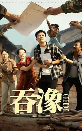 吞象在线观看