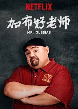 加布好老师第三季