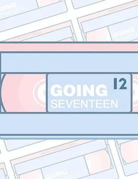 GOING SEVENTEEN2019