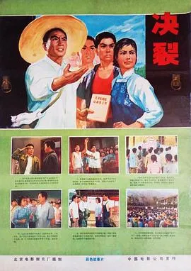 决裂1975[电影解说]