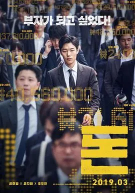 钱2019[电影解说]封面