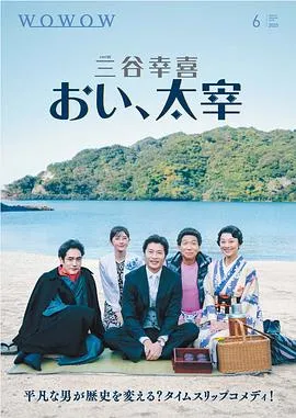 喂，太宰在线观看