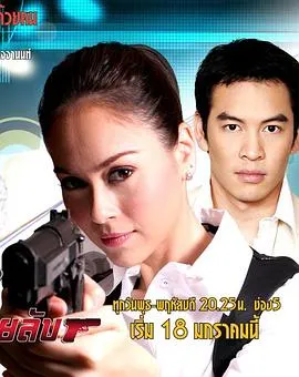 卧底警花2005[电影解说]