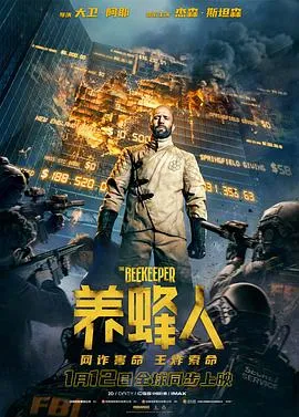 养蜂人2024[电影解说]封面