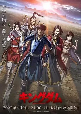 王者天下 第四季[电影解说]