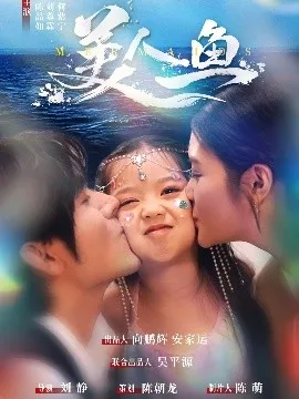 美人鱼短剧在线观看