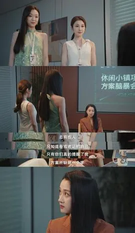 真渡假渡在线观看
