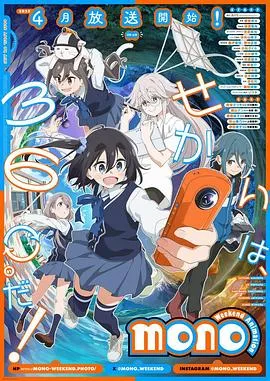 mono女孩在线观看