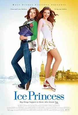 冰雪公主2005