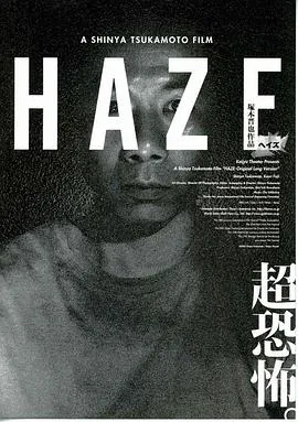 雾2005