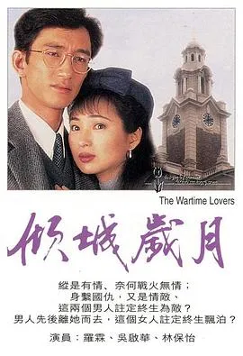 倾城岁月粤语在线观看