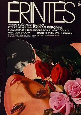 接触1971
