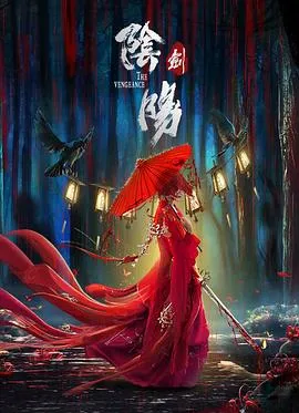 阴阳剑[电影解说]