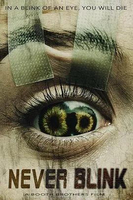 千万别眨眼在线观看