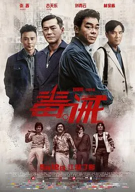 毒。诫[电影解说]封面