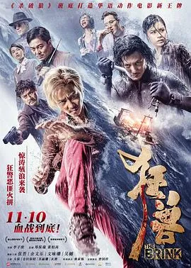 狂兽[电影解说]封面