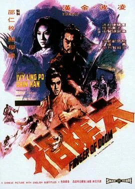 太阴指[电影解说]