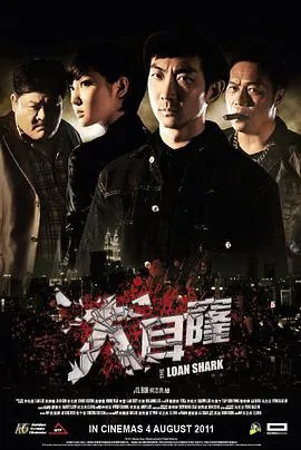 大耳窿粤语在线观看
