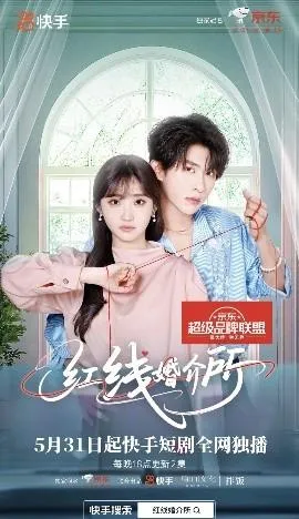 红线婚介所在线观看