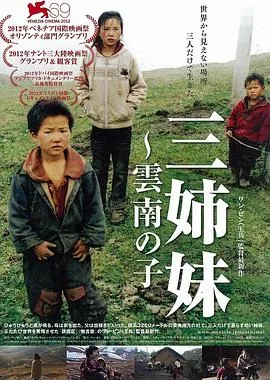 三姊妹[电影解说]封面
