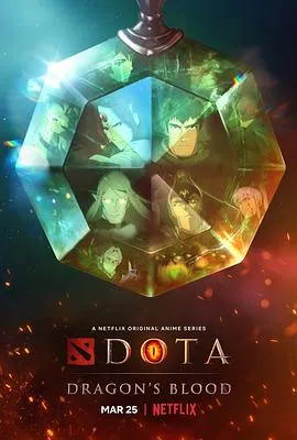 DOTA：龙之血第一季[电影解说]封面
