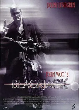 至尊黑杰克1998