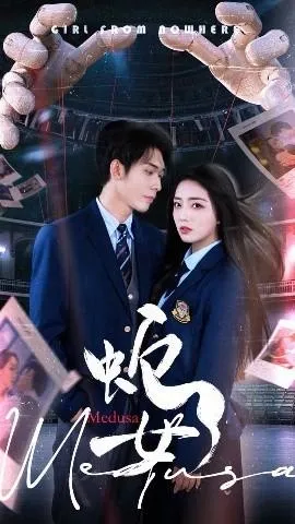 蛇女2025在线观看