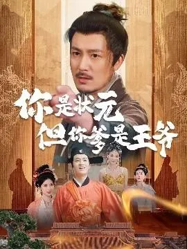 陛下是我亲二叔在线观看