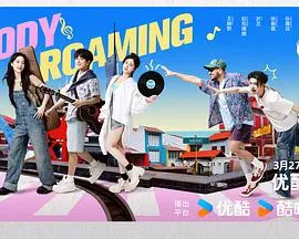 音你而来2在线观看