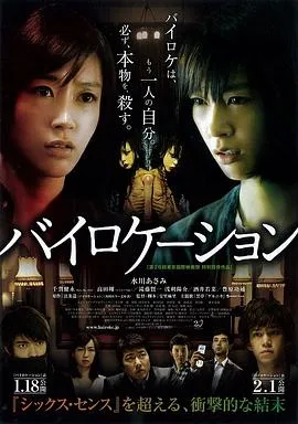 二重身2014