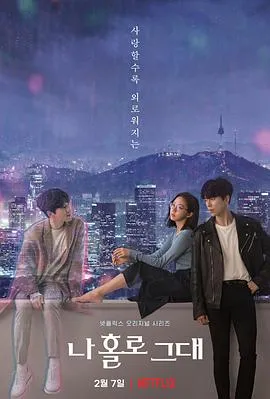 我的智能情人[电影解说]封面