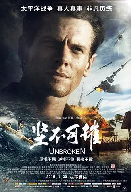 坚不可摧2014[电影解说]