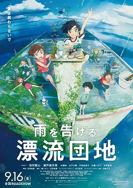 漂流家园[电影解说]封面