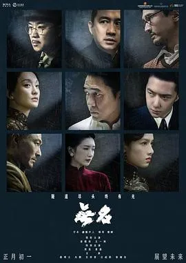 无名2023[电影解说]