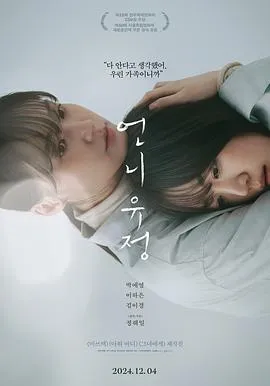 玉贞姐姐在线观看