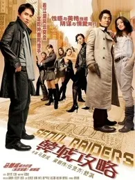 韩城攻略粤语在线观看