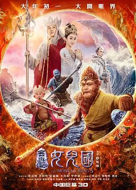 西游记女儿国粤语在线观看