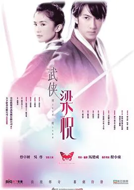 剑蝶粤语在线观看