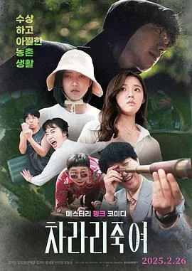 干脆杀了他算了在线观看