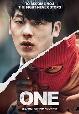 ONE：高中英雄们在线观看