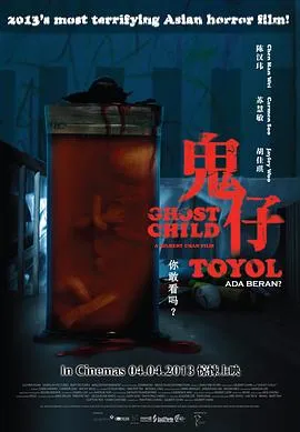 鬼仔[电影解说]