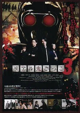 真实魔鬼游戏2012