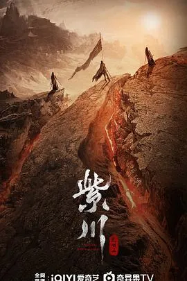 紫川之光明王在线观看