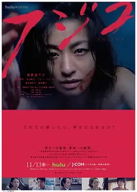 养杀人鬼的女人[电影解说]封面
