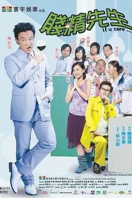 贱精先生粤语在线观看
