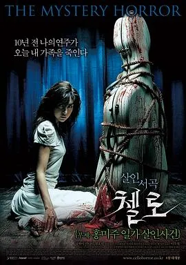 大提琴2005[电影解说]封面