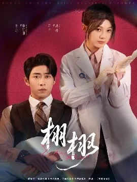 栩栩在线观看