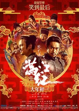 满江红[预告片]