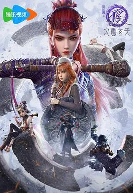 画江湖之不良人第七季在线观看