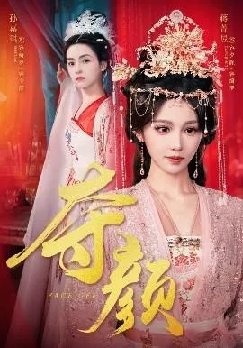 夺颜在线观看
